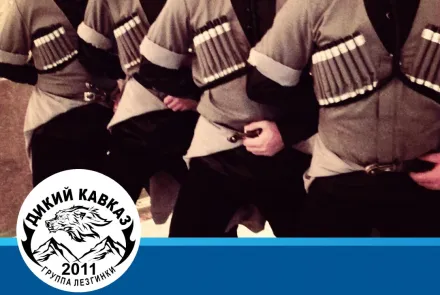  Caucasian Dance Show 